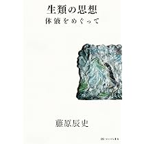 現代思想 2025年9月号 特集＝米と日本人 | 藤原辰史, 山内明美, 赤坂