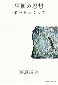 現代思想 2025年9月号 特集＝米と日本人 | 藤原辰史, 山内明美, 赤坂