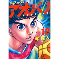 Amazon.co.jp: アオバノバスケ(11) (アフタヌーンKC) : 学 慶人: 本