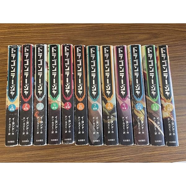 Amazon.co.jp: ドラゴンラージャ(全12巻セット) : 本