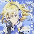 真実の黙示録