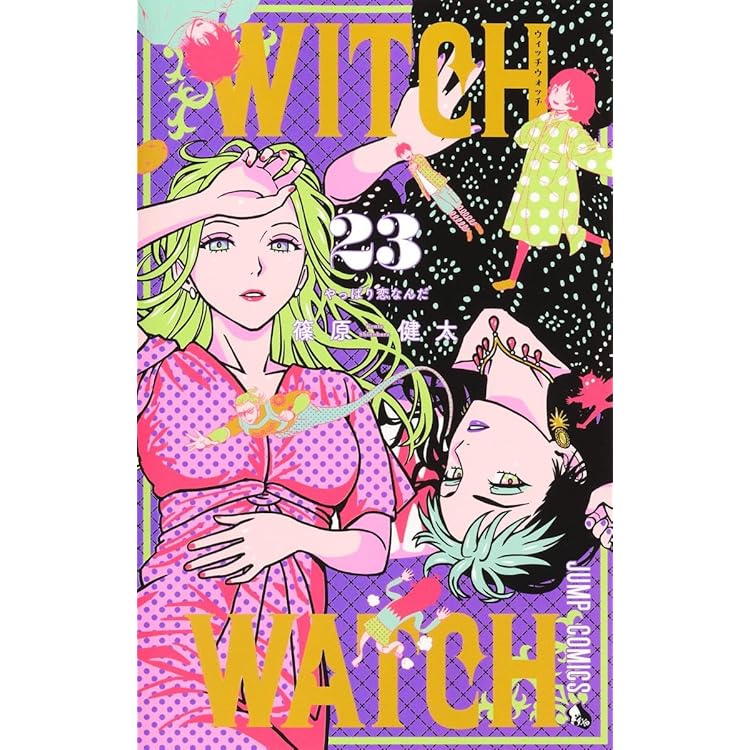 株式会社マジルミエ 18 (ジャンプコミックス) | 青木 裕, 岩田 雪花