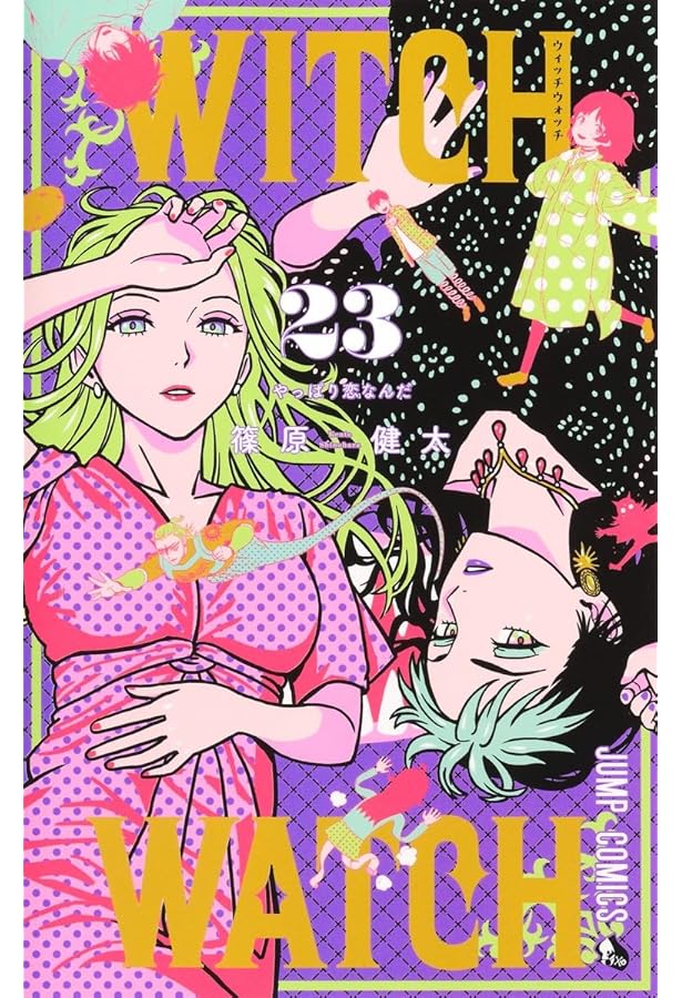 Amazon.co.jp: ウィッチウォッチ 21 (ジャンプコミックス) : 篠原 健太