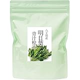自然健康社 明日葉粉末 400g サプリ 八丈島産 国産 あしたば茶 無添加 青汁 パウダー
