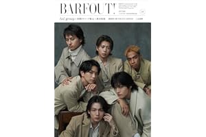 BARFOUT! バァフアウト! 2026年7月号 JULY 2026 VOLUME 370 Aぇ！group×草間リチャード敬太×西村拓哉