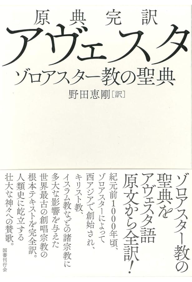 ジャイナ教聖典選 | 河﨑豊, 藤永伸, 河﨑豊, 藤永伸, 上田真啓, 藤本