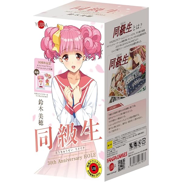 レア！同級生＆同級生 ボールチェーンマスコット １2個ダブリなし田中美沙 鳴沢唯 51DqxJNLkdL.jpg_BO30,255,255,