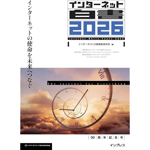 【最新版】情報メディア白書2025（4月発売・新品未使用） Amazon.co.jp: 情報メディア白書2025 eBook : 電通メディア