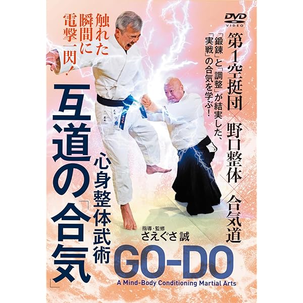 即日発送　新井洋次の【真の催眠のススメ】DVD Amazon.co.jp: 能力開発師 新井洋次の【真の催眠のススメ】リミッター