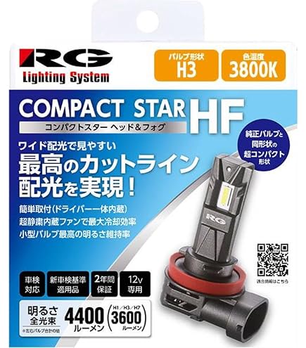 Amazon | レーシング ギア (RACING GEAR)/RG LEDフォグH8/11/16 ツイン