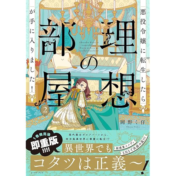 ギャルがシルバニアファミリーを溺愛したら。#ギャルバニア(7) (KC