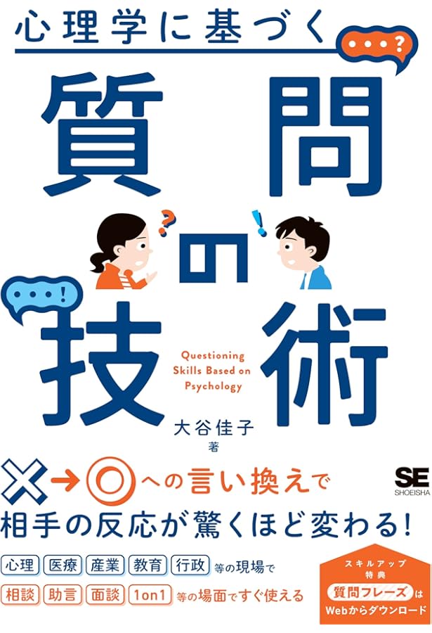 よくある場面から学ぶコミュニケーション技術 (ステップアップ介護
