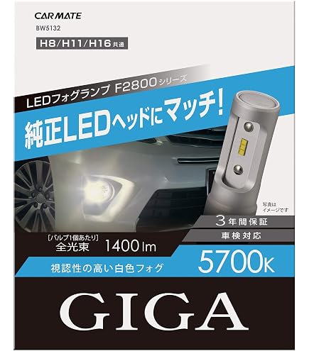 Amazon | カーメイト 車用 デイライト LED GIGA H7 4350K ブルー
