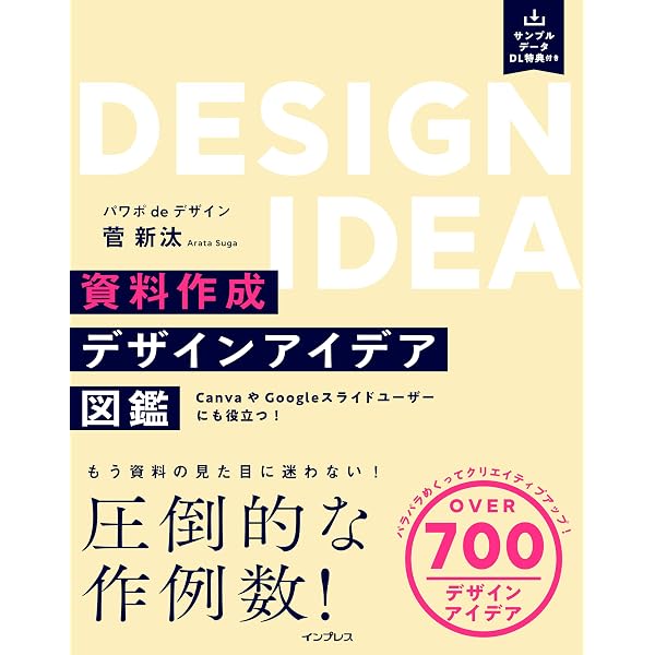 Amazon.co.jp: PowerPoint資料作成 プロフェッショナルの大原則 【生成