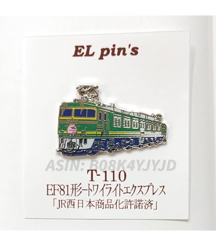 Amazon | レア□「日本国有鉄道（旧国鉄）功績賞」 純銀製