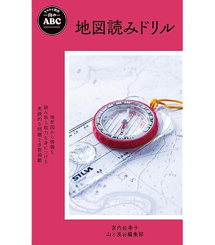 Amazon.co.jp: SILVA(シルバ) コンパス エクスペディション 37448