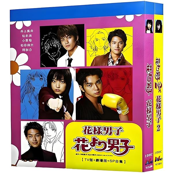 Amazon.co.jp: 花より男子 1(第1話～第2話) [レンタル落ち] : DVD