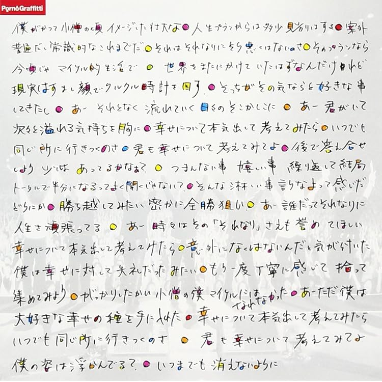 Amazon.co.jp: ヴォイス - ポルノグラフィティ: ミュージック