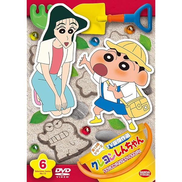 Amazon.co.jp: クレヨンしんちゃん TV版傑作選 第13期シリーズ (8