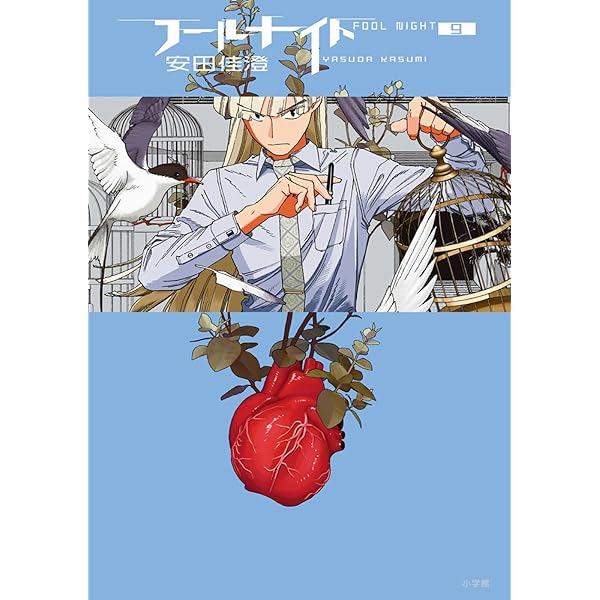 冬目景画集 20－twenty－ SIMPLE EDITION | 冬目 景 |本