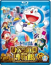 Amazon.co.jp: 映画ドラえもん のび太の宝島 プレミアム版(ブルーレイ+
