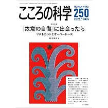 Amazon.co.jp: そだちの科学47号（2026年10月号）◇【特集】子どもの