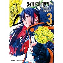 ワイルドストロベリー 1 (ジャンプコミックス) | 米元 いれ |本 | 通販