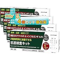 還元くん4 (2本セット) 免疫力アップ　インフルエンザ　コロナ対策　今だけ価格 5個セット】 抗原検査キット インフルエンザ A/B 同時検査 2025