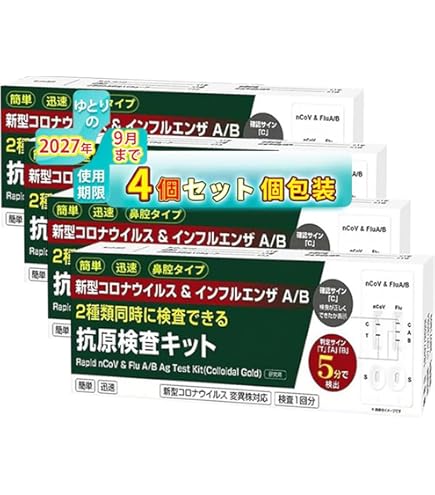 Amazon.co.jp: 2回分新型コロナウイルスの抗原検査キット鼻腔