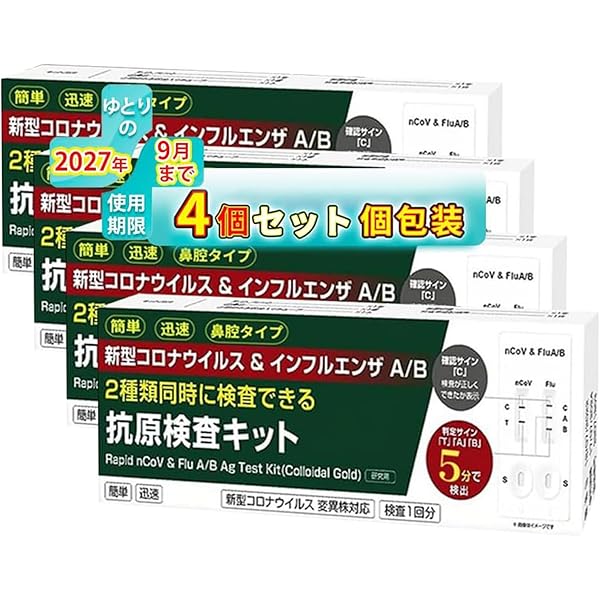 Amazon.co.jp: 5個セット 鼻腔タイプ 痛くない 新型コロナ