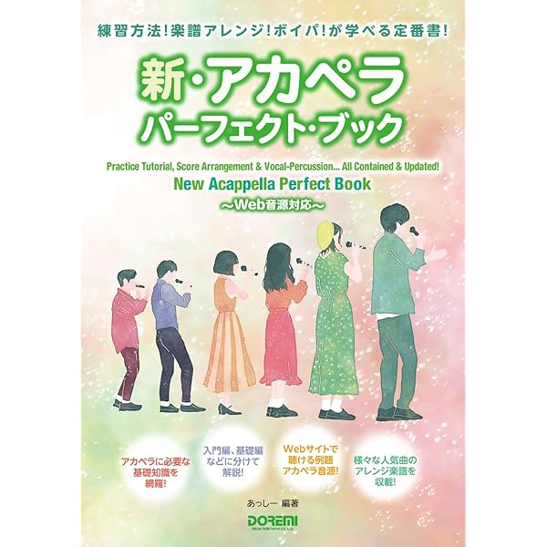 DVDでよくわかる!ボイパ本 : VOCAL PERCUSSION DVDでよくわかる! ボイパ本 (DVD付) | 渡辺 悠 |本 | 通販 | Amazon