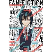 よふかしのうた ポスターくじびき | コトヤマ |本 | 通販 | Amazon