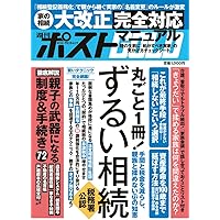 Amazon.co.jp: 週刊現代別冊 おとなの週刊現代 2024 vol.2 60歳