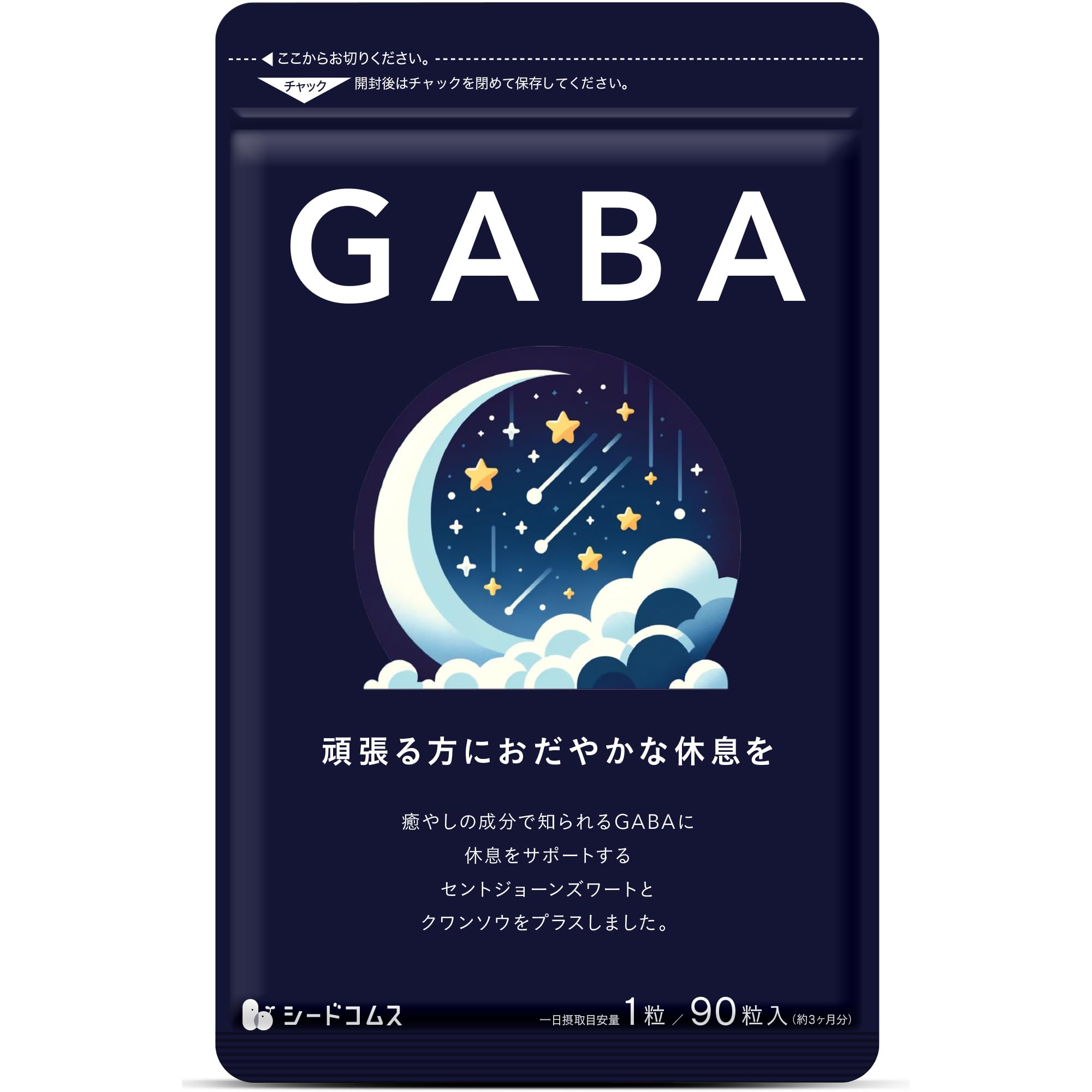 【83%OFF】【777円】 シードコムス GABA サプリメント 約3ヶ月分 90粒 【送料無料】