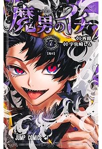 さむわんへるつ 1 (ジャンプコミックス) | ヤマノ エイ |本 | 通販