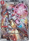 【銀トレジャー】デュエルマスターズ DM22RP1 TR9/TR10 “逆悪襲”ブランド (VR ベリーレア) ゴッド・オブ・アビス 第１弾 伝説の邪神 (DM22-RP1)
