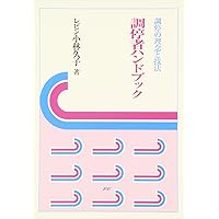 【超美品・特価】 和解は未来を創る 草野芳郎先生古稀記念 超美品・特価】 和解は未来を創る 草野芳郎先生古稀記念 和解は