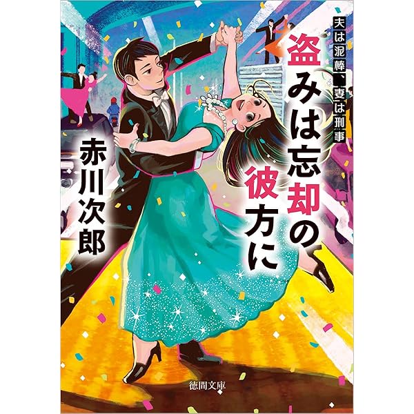 Amazon.co.jp: 心あたたまる物語 「謎」3分間劇場2 (光文社