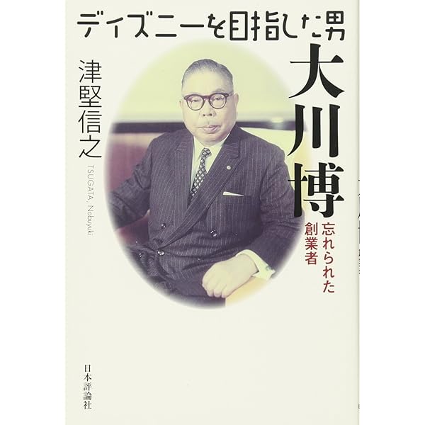 Amazon.co.jp: ミッキーの書式 戦後まんがの戦時下起源 (角川叢書 53