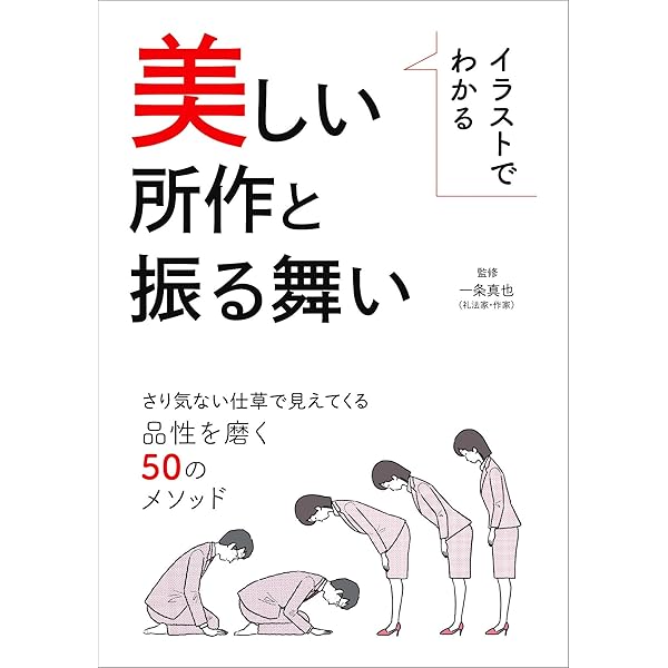 【極希少】小笠原流礼法入門 上下巻セット 図解 立ち居振舞い 包み結び レア物 Amazon.co.jp: 小笠原流礼法 Ogasawara-ryu Reiho : 小笠原清基