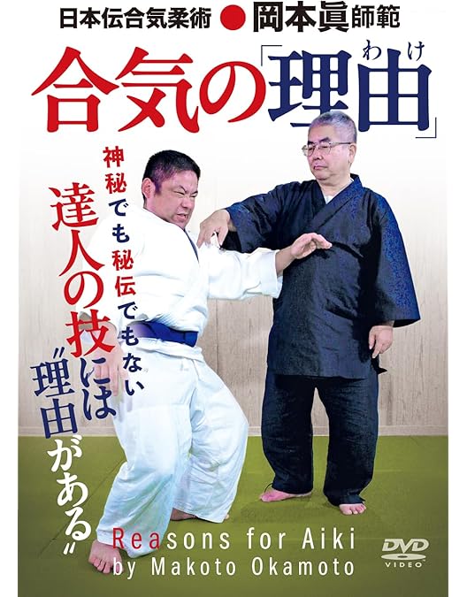 RBK031C 神道夢想流杖術 DVD 3本セット Amazon.co.jp: 古伝の実戦武道【神道夢想流杖術】突かば槍 払え