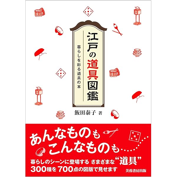 日本民具辞典 ぎょうせい Amazon.co.jp: 日本民具辞典 : 日本民具学会: 本