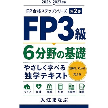 Amazon.co.jp 最新リリース: ビジネス関連の資格・検定 の新着