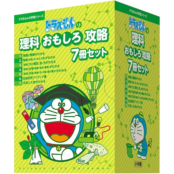 ドラえもん学習シリーズ社会科おもしろ攻略(既15巻セット) | 藤子・F