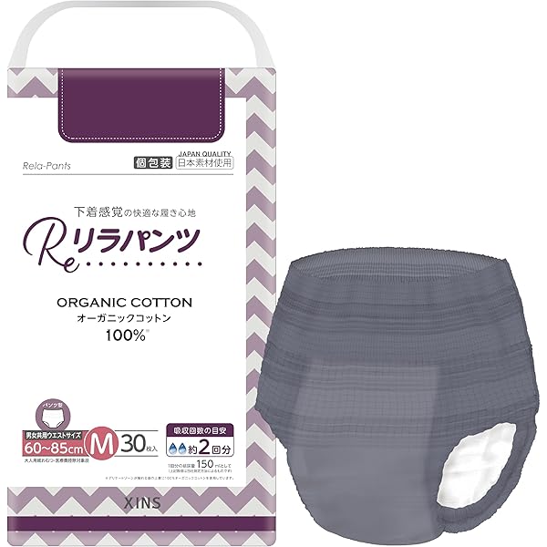 Amazon | 大人用 おむつカバー 透明 ビニール 防水 失禁パンツ 老人