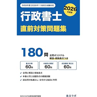 Amazon.co.jp 最新リリース: 行政書士の資格・検定 の新着ランキングです。