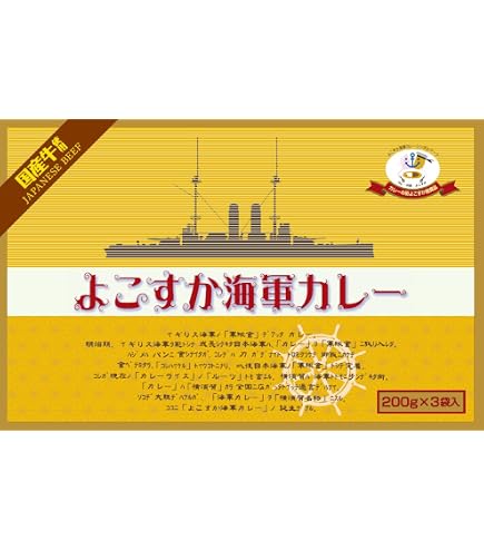 Amazon.co.jp: よこすか海軍カレー 200g×5個 : 食品・飲料・お酒