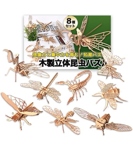 昆虫 4Dパズル DX 全20種 19種+シークレット1種 4Dパズル 昆虫DXの商品