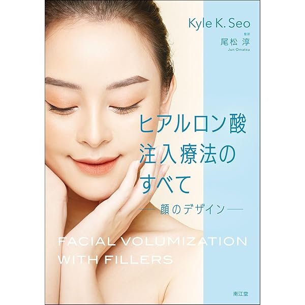 Non-Surgical美容医療超実践講座 宮田成章; 宮田 成章 Non-Surgical美容医療超実践講座 | 宮田成章, 宮田 成章 |本