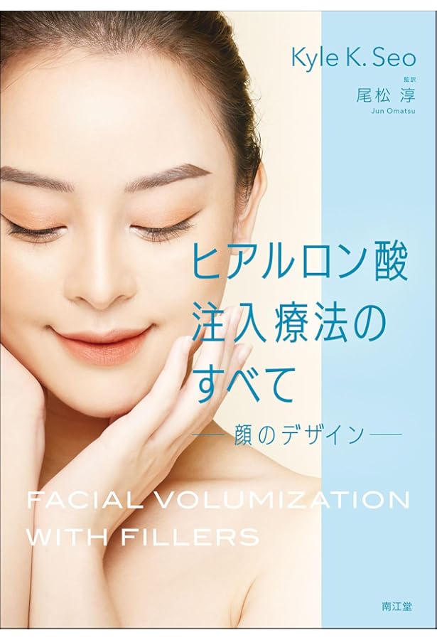 BTx TUNING:ボツリヌストキシンによる表情筋調律 | 西田美穂, 西田真